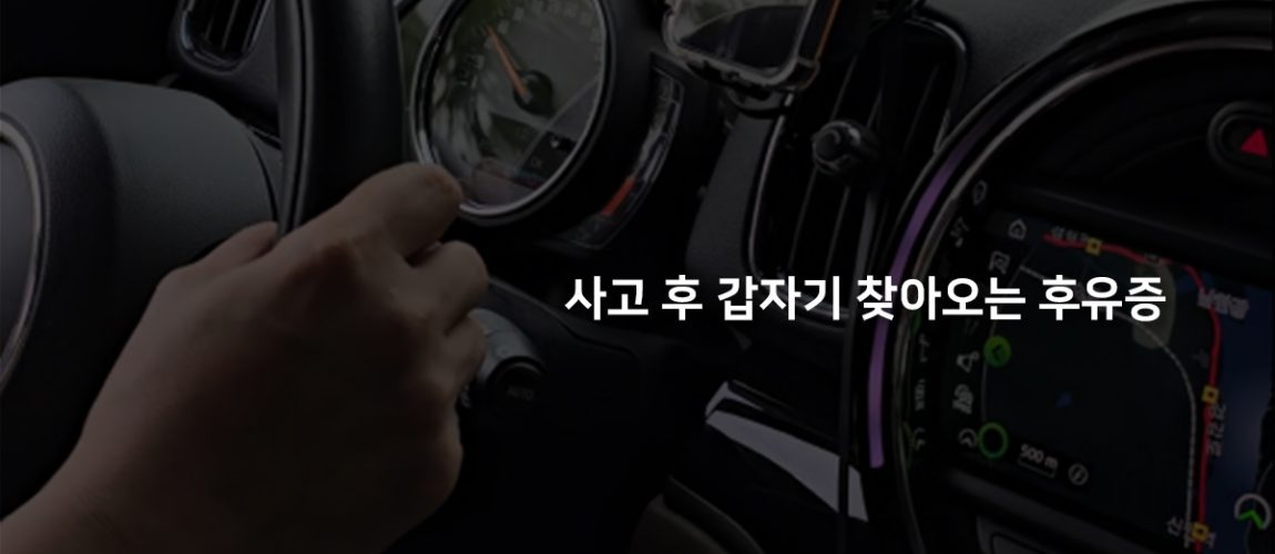 교통사고0